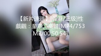 [MP4]下午酒店约操短发小姐姐 胸大腰细臀翘 身材一级棒 后入侧插骚穴水声不断