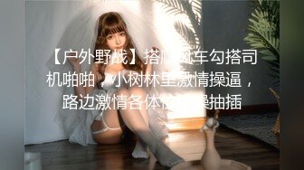 【新速片遞】&nbsp;&nbsp;小伙约了一个极品少妇，是个很不错的轻熟女，很有味道，特别用老汉推车的姿势后入她，那感觉，那叫声，简直爽翻了！[339.15 M/MP4/00:43:41]