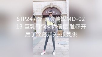 淫荡小母狗 淫荡小骚货带着肛塞健身被发现，被带上项圈狗链按倒镜子前爆操，彻底沦为爸爸的性奴母狗