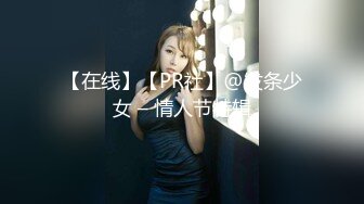 【在线】【PR社】@发条少女 – 情人节特辑