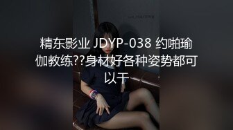 后入厦门幼师-老板娘-搭讪-19岁-黑丝-爆操-翘臀