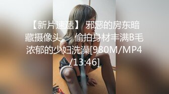 [MP4/ 678M] 唯美推荐国产鲜肉小情侣首发啪啪新作-情侣装激情啪啪操 漂亮美乳 换着姿势抽插 后入冲刺