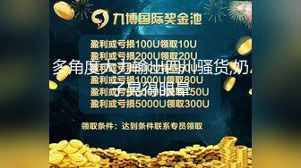 麻豆传媒-我的骚浪金发女友