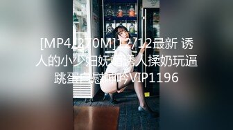 [MP4]极品美熟女，满足粉丝要求看逼，骚姐姐D罩杯，暴插淫叫