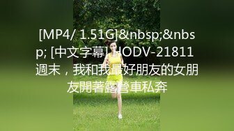 [MP4]STP25970 ?淫乱情侣? 极品情侣首部剧情性爱▌小橘妹妹▌班长大人特殊服务 玩弄嫩穴略显羞涩 闭目享用大肉棒逼都肏肿了 VIP2209