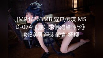 [MP4/143MB]2023-7月家庭偷拍 大叔深夜终于盼到外出归来的媳妇迫不及待扒光衣服上床啪啪