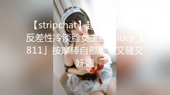 [MP4/258M]12/17最新 极品网红脸后入操逼真皮沙发上大战无套女上位VIP1196