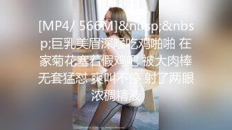 [MP4/ 566M]&nbsp;&nbsp;巨乳美眉深喉吃鸡啪啪 在家菊花塞着假鸡吧 被大肉棒无套猛怼 爽叫不停 射了两眼浓稠精液