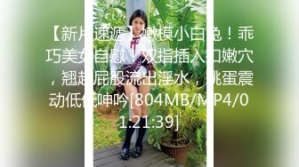 推特换妻达人『救赎2020』性感娇妻最新小视频集锦 这么年轻的肉体就这么浪 高清精彩