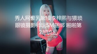 新婚少妇小媳妇的技巧还不是很熟练，单很骚