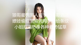 美乳翘臀顶级反差尤物女高嫩妹❤️骚水一直顺着哥哥的大腿王往下流 极品身材抱起来爆操 白浆四溢！[MP4/638MB]