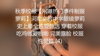 STP15068 童颜美乳萝莉骚妹〖海豚的眼泪〗首次和男友激情啪啪 胯下跪舔 被男友抽插爆操骑着干 逼紧人骚 叫床好听