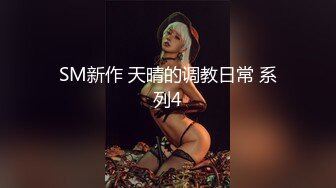 推特34万粉丝爆款九头身萝莉反差小母狗「kkitty」VIP付费资源 顶级反差小母狗小区露出剪刀手阿黑颜 (1)