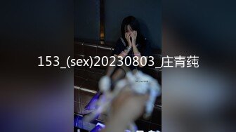 在校女大学生暴力兔~下海黄播合集（主播荤菜盲盒B赏）【31V】 (17)