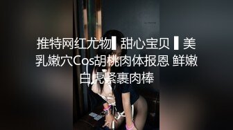 推特网红尤物▌甜心宝贝 ▌美乳嫩穴Cos胡桃肉体报恩 鲜嫩白虎紧裹肉棒