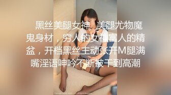 ❤️[無套內射]是不是妳心中胸大穴嫩細腰肥臀膚白貌美的滿分架子 吃鸡啪啪 无套内射中出