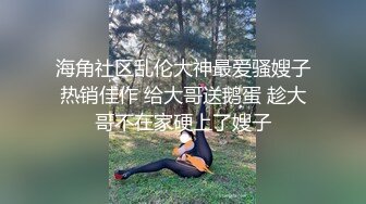 【硬核❤️淫啪大神】Make性专家 广州白嫩女神遭4P轮奸 身体痉挛白浆横飞高潮迭起 骚浪淫叫肉便器母狗