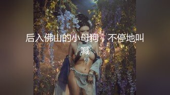 【新片速遞】 骨感SEX御姐❤️：情趣黑丝，你射不射，风趣飘飘，被大肉棒震得骚死啦，发春淫叫个不停！[456M/MP4/01:04:28]