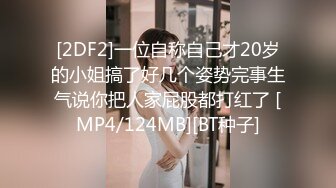 从进门就开始嫌弃有汗味 逼只能看不能亲 操一半跑路