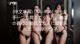 【海角❤️乱伦淫母】骚逼妈妈✨ 妈妈好想要与儿子激情车震 超湿嫩穴被指奸潮吹 干到一半差点被路人发现 真是刺激