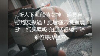 ??3P淫乐盛宴??清纯性感学妹，平时生活中的傲娇女神，内心渴望被当成妓女一样狠狠羞辱，就是这么淫荡放任