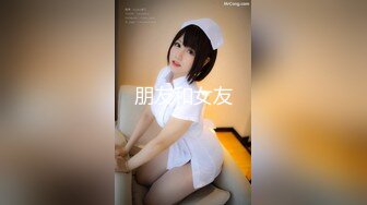 爱咪.女大学生微信群里被叫卖.精东影业