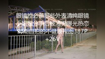 高颜值反差女神 性爱视频泄密惨遭网爆 上面深喉下面潮吹内射！