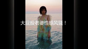 邪恶三人组下药迷翻丰满女同事各种姿势把玩她的肥美大鲍鱼 (2)