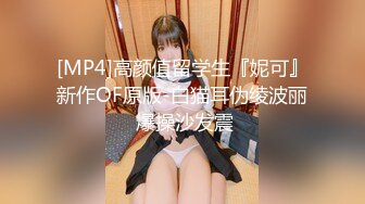 【新片速遞】&nbsp;&nbsp;✨【真实迷奸】三人迷玩杭州富家女撕烂丝袜玩弄母狗身体的全过程[336MB/MP4/1:17:54]