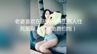 [MP4]今夜高端外围女神场 风姿绰约娇俏动人 花式啪啪 猛男出站高潮必达