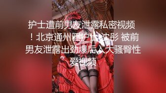 【超顶白虎❤️女神】饼干姐姐✨ 极致捆绑调教网丝高跟女神 鲜嫩小穴湿黏又淫荡 插起来太上头了