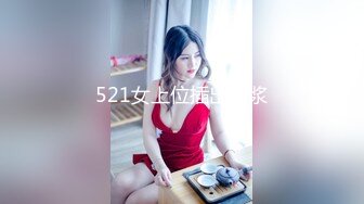 521女上位插出白浆