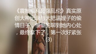 《顶级女神☀️最新啪啪》露脸才是王道！极品巨乳肥鲍外围绿茶婊【顾灵曦】私拍，口交打炮全自动你的女神有钱人的母狗 (7)