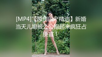 【新片速遞】 尝尝新鲜刺激感，征得骚逼老婆同意❤️约了个素质单男回家里来一起操她！那骚销魂样❤️就像当年我破她处女时候一样淫荡销魂！[16M/MP4/01:13]