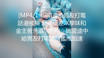 [MP4/371M]5/9最新 小哥用手机偷录妹子用小盆子洗逼逼好几次疑惑的看镜头VIP1196