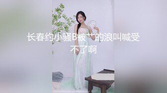 露脸操98年骚货