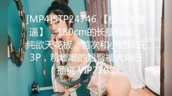 [MP4/ 606M] 文静的小少妇露脸丝袜高跟短裙漏着两个骚奶子跟狼友撩骚，让小哥抱着揉奶玩逼，舔鸡巴舔菊花