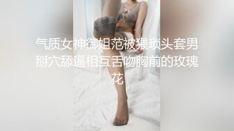 圈内赫赫有名的SM调教大神【阿龍】私拍，滴蜡鞭打SP绳缚各种花样真枪实弹折磨女奴，全是些极品女人 (17)