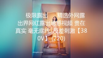 《重磅??炸弹》群狼寻求推特九头身网红美女反差婊BBBMWZ与土豪炮友调教啪啪自拍得此女性福一生