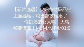 天花板级清纯白虎女神【米胡桃】✅JK制服美少女，骑乘榨汁！少女曼妙的身姿 超嫩性感白虎穴