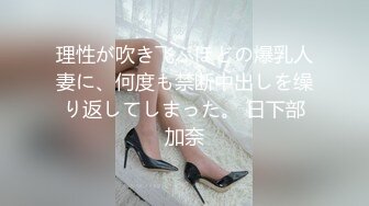 【新片速遞 】母子乱伦！大奶骚熟女讲述第一次！叫来儿子开操，大肥臀骑在身上，上下猛砸，儿子的小身板[596MB/MP4/01:07:01]