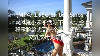 [MP4/ 669M] 童颜巨乳新人妹妹！腰细胸大两个车灯！展示身材晃奶