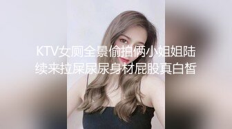 《重磅泄_密首发》贵在真实~自拍先用道具预热然后怒肏妹子很会嗲叫呻吟不停叫爸爸甜美小妹与肥猪男露脸啪啪