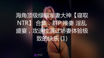 【OnlyFans】逃亡JJ爱KK，狂干群P，大型淫乱场面，两人真实夫妻，女的身材超级棒，群p的场面太过震撼 90