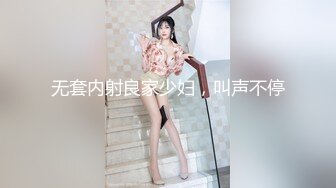 MIGD-555 第一次的真性中出 夏目彩春[AI破解]