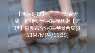 [MP4/345MB]沈阳健身博主[西蓝花]富二代淫乱生活记录和粉丝3P性感情趣内衣母狗小骚妇对白刺激