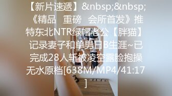 [MP4]STP32475 絲襪高跟露臉風騷的嫂子在樓道裏讓搞保潔的大爺過過瘾，全程露臉口交大雞巴讓大爺舔逼，無套爆草內射中出 VIP0600