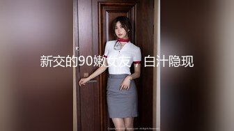 火爆吉林女孩岳欣悦多人运动不雅私拍流出堪比AV现场无水完整全套