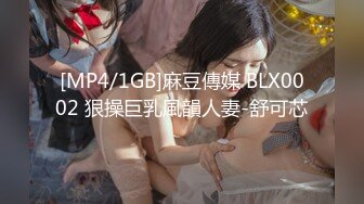 [MP4/ 3.59G]&nbsp;&nbsp;极品双飞黑丝萝莉爆贴萝莉女神可欣』十个眼镜九个骚 激操3P叠罗汉被干出尿