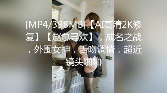 [MP4/389MB]《台湾情侣泄密》长荣公司高层和美女下属 酒店开房啪啪被曝光